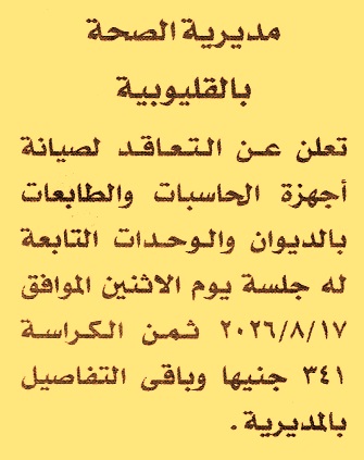 HOT information
