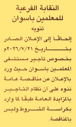 HOT information