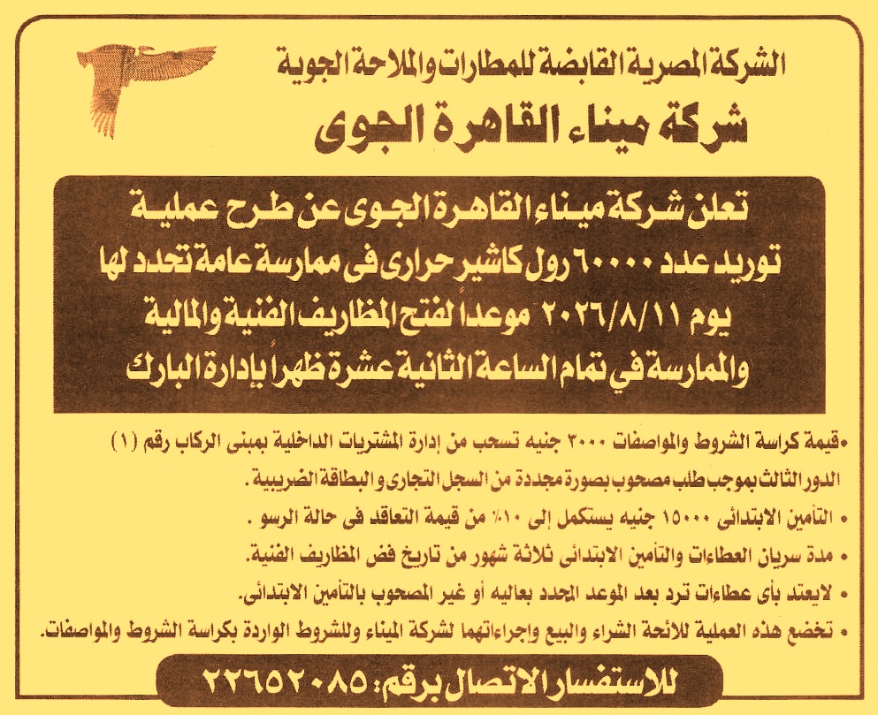 HOT information