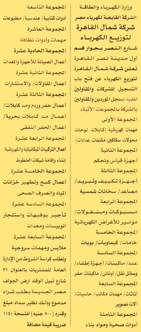 HOT information