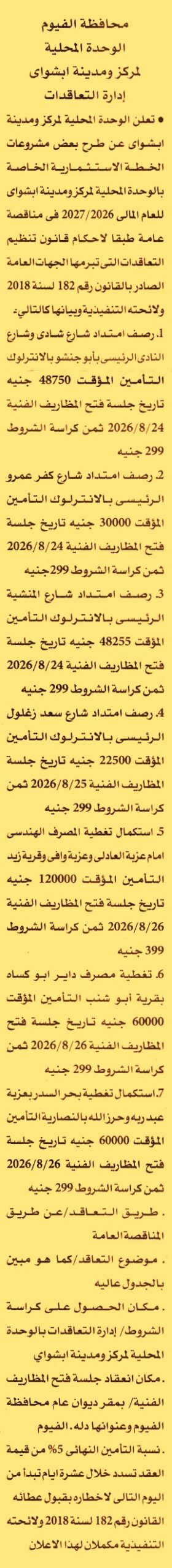 HOT information