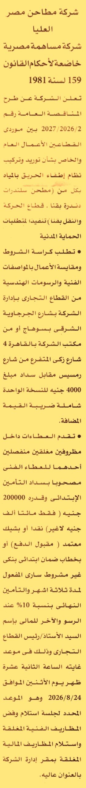 HOT information