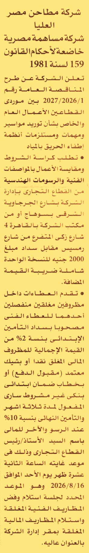 HOT information