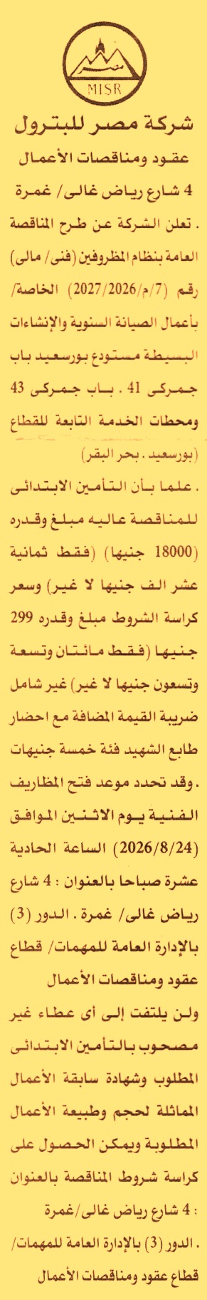 HOT information