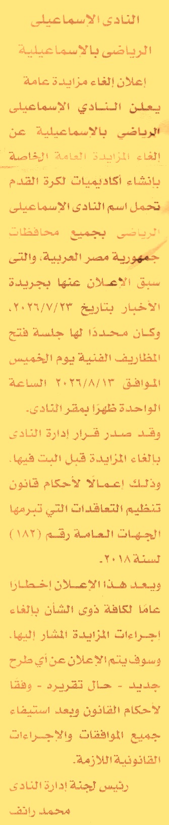 HOT information