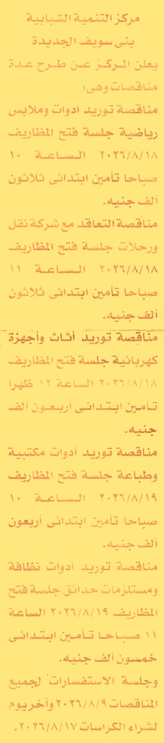 HOT information