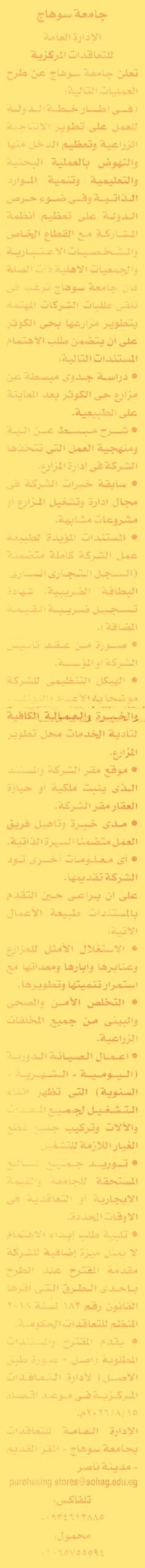 HOT information