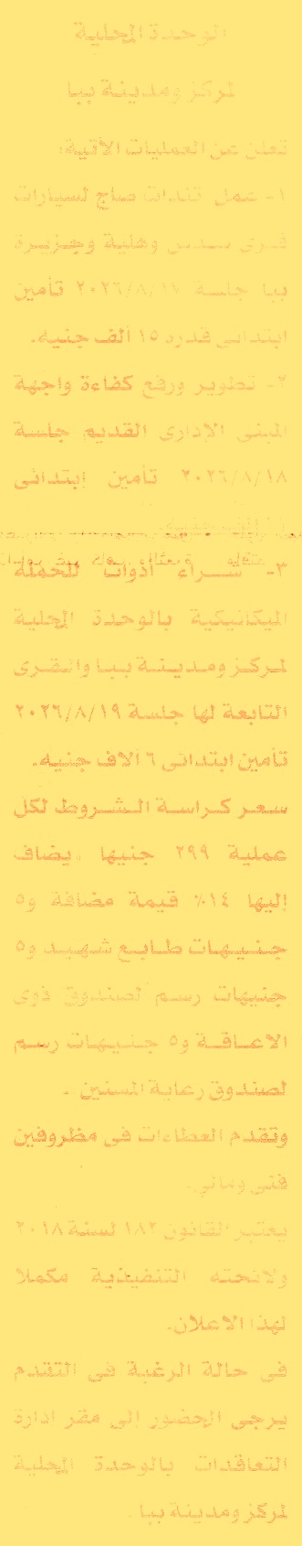 HOT information