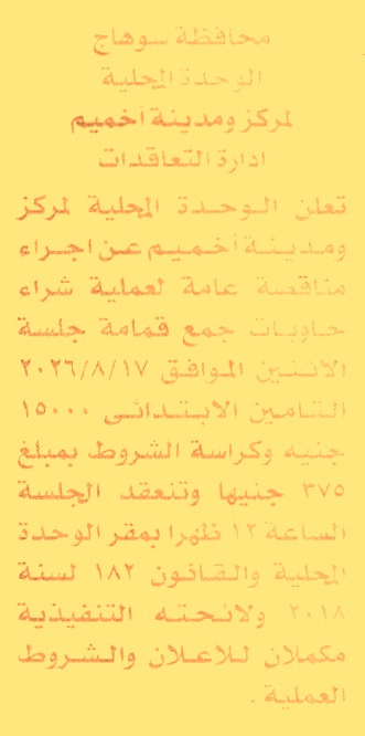 HOT information