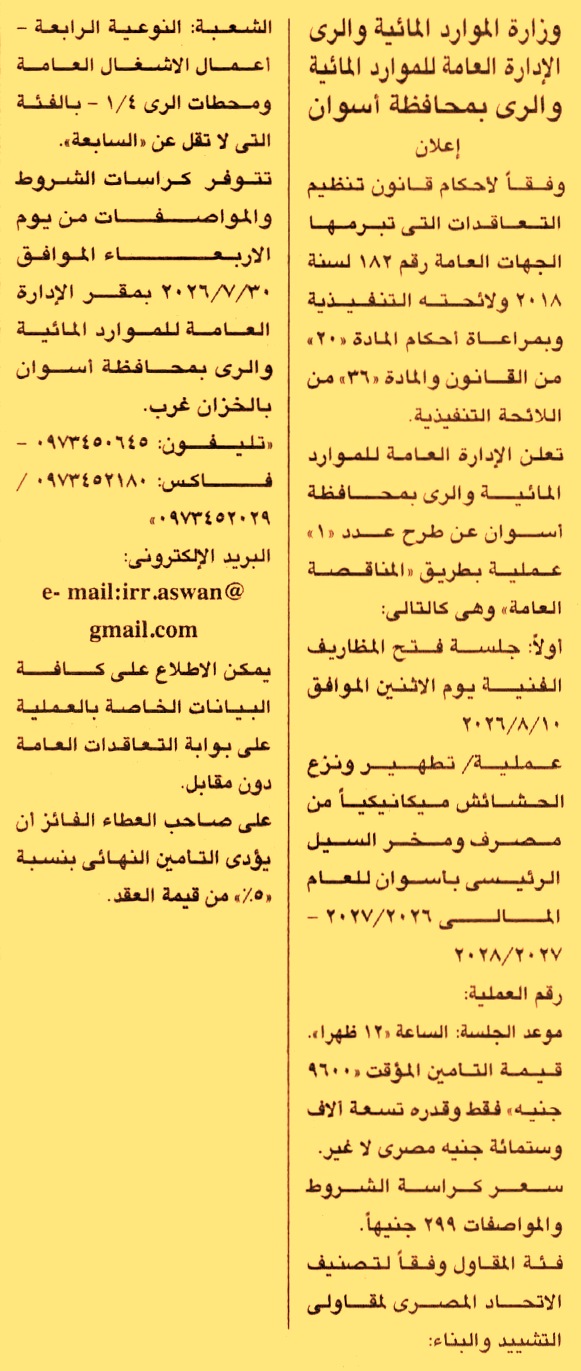 HOT information