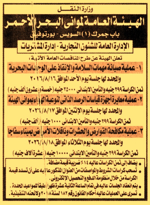 HOT information
