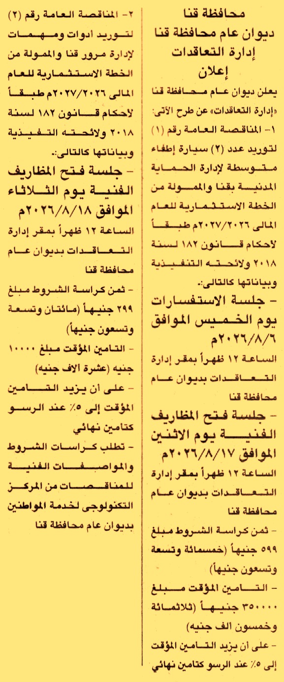 HOT information