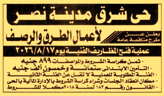 HOT information