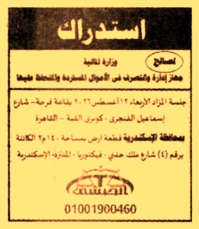 HOT information
