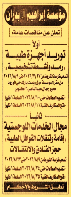 HOT information