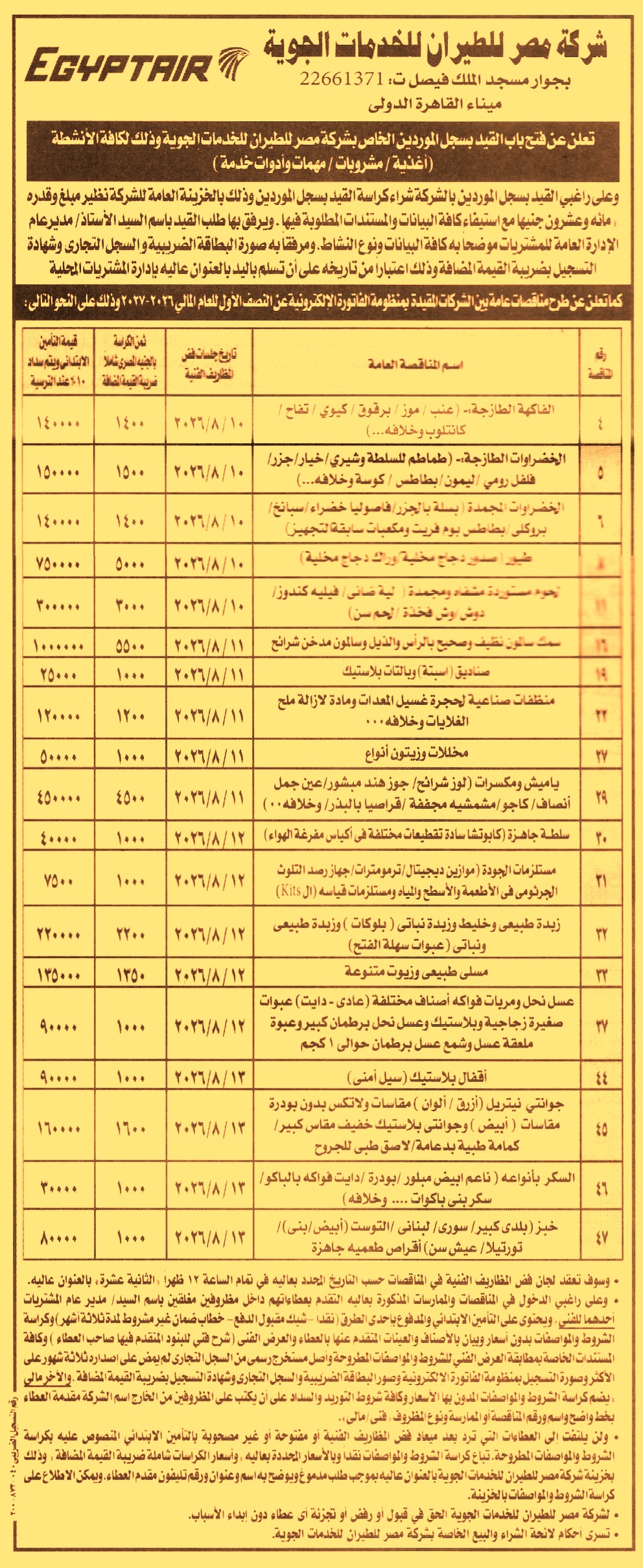 HOT information