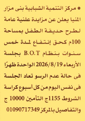 HOT information