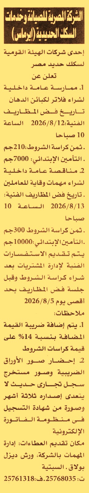 HOT information