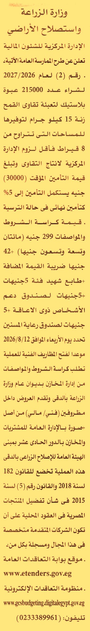 HOT information