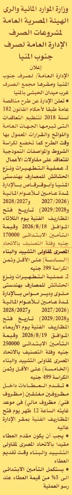 HOT information