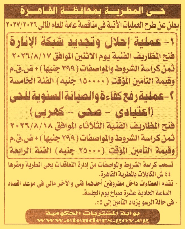 HOT information
