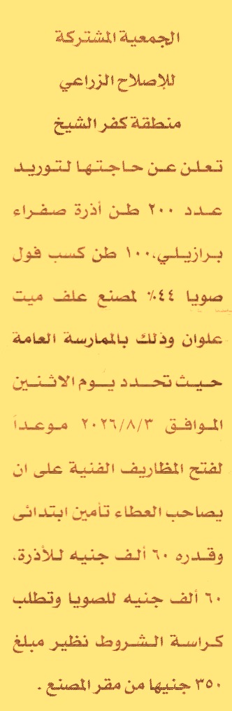 HOT information