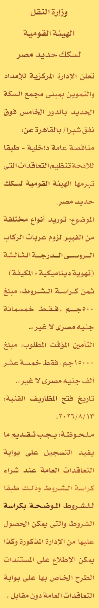 HOT information