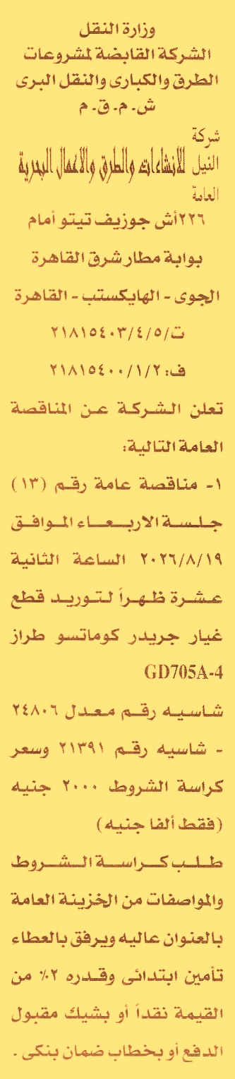 HOT information