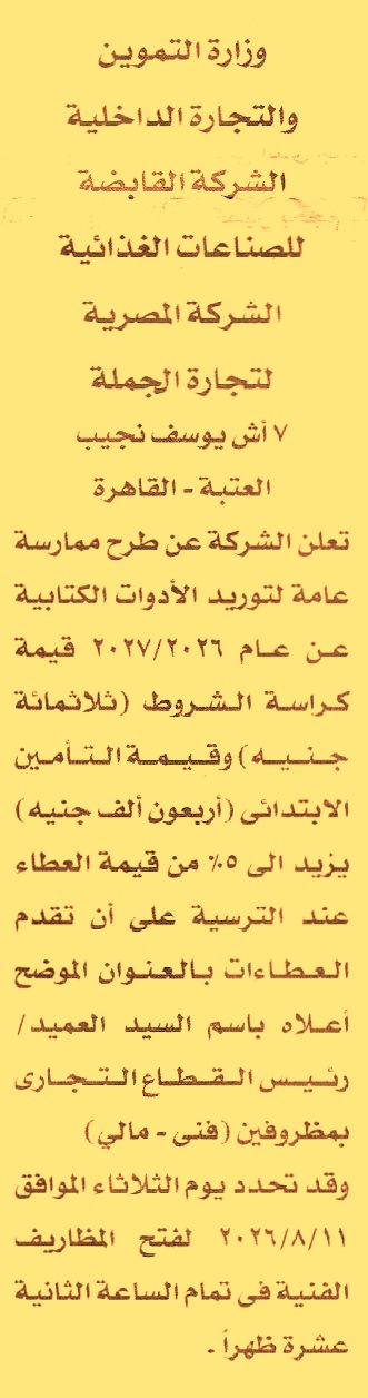 HOT information