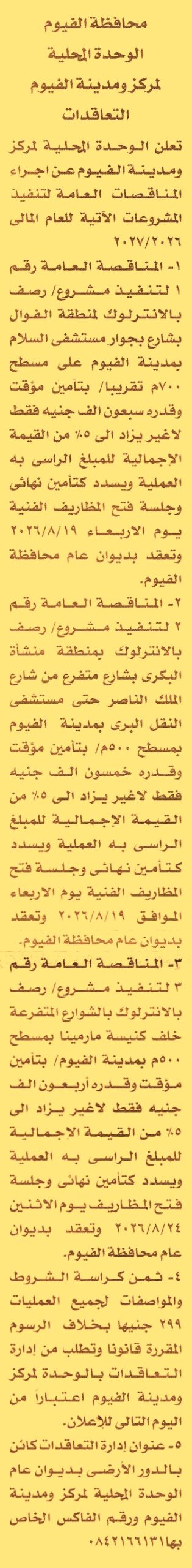 HOT information