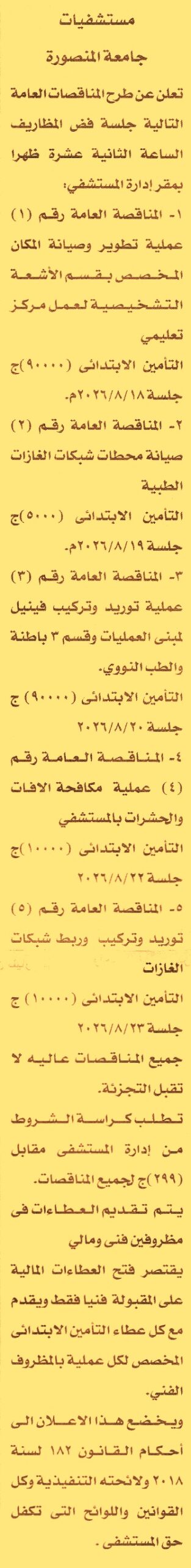HOT information