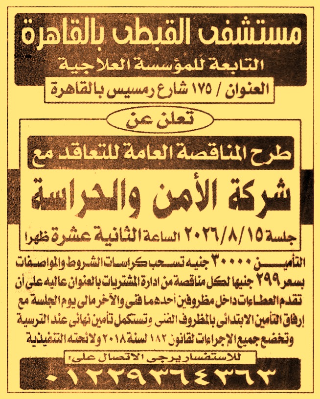 HOT information
