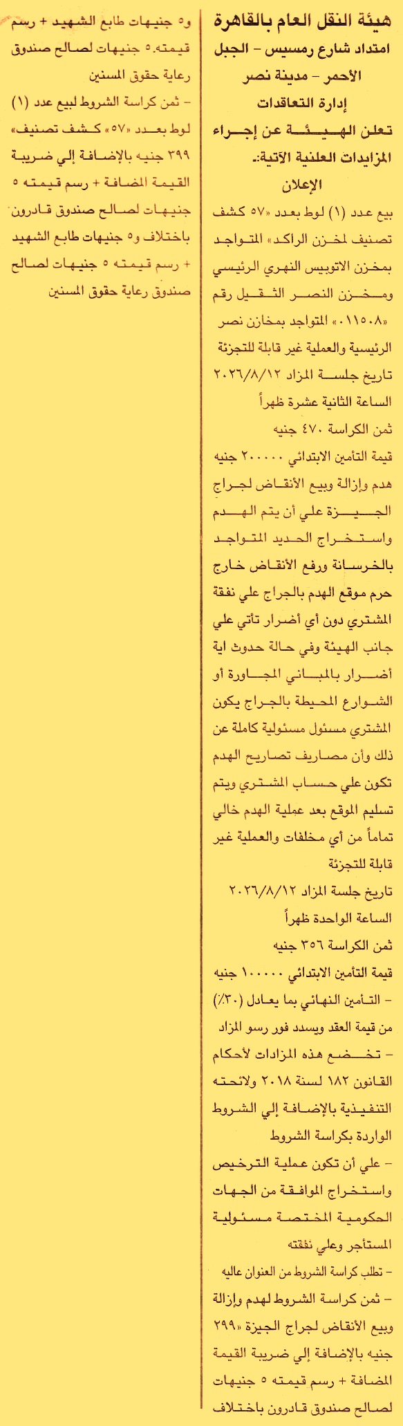 HOT information