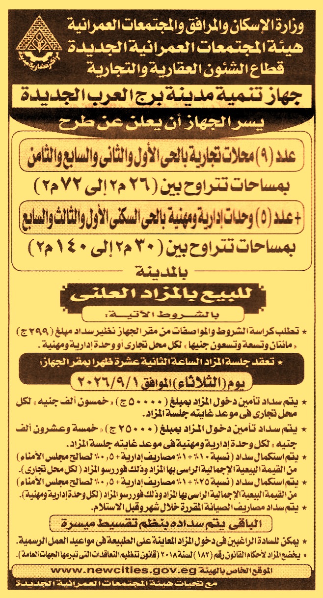 HOT information
