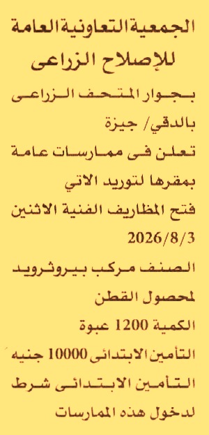 HOT information