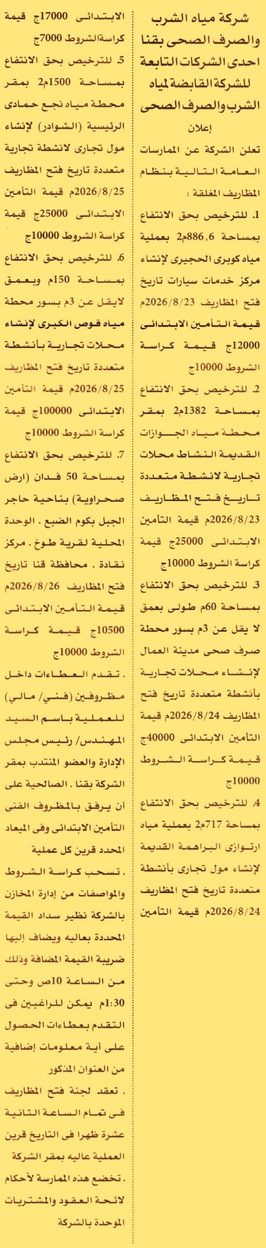 HOT information
