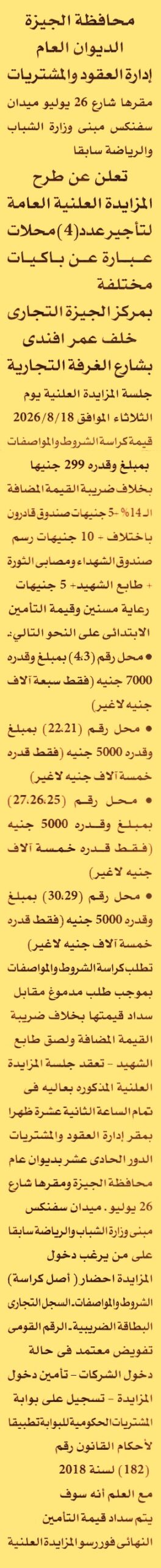 HOT information