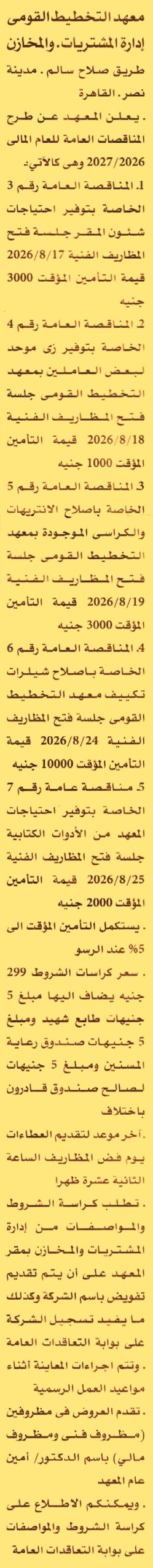 HOT information