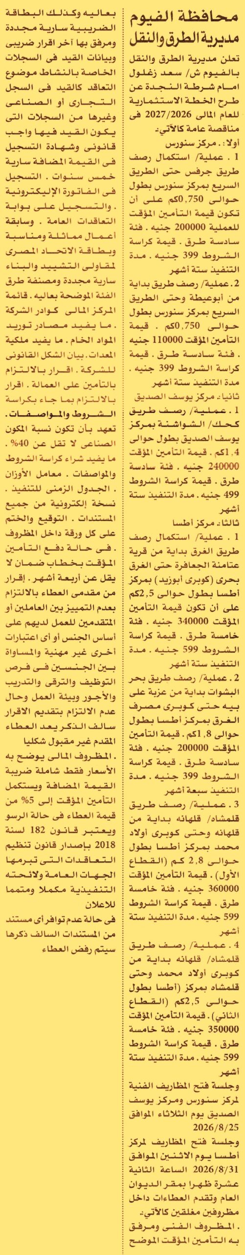 HOT information