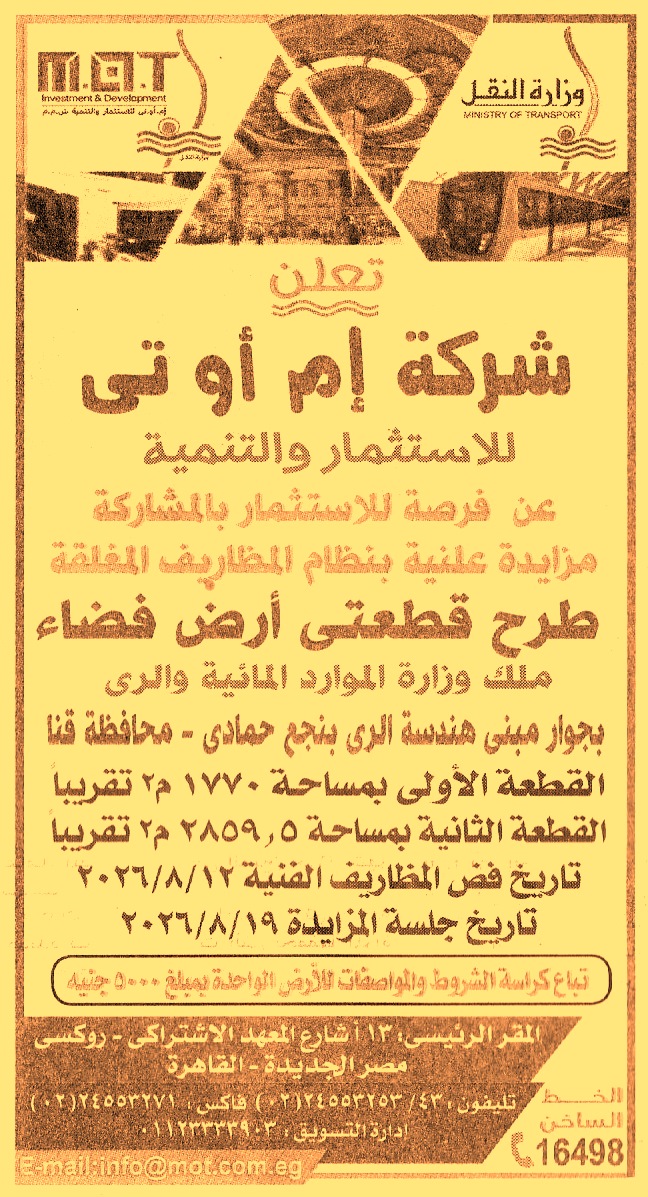 HOT information