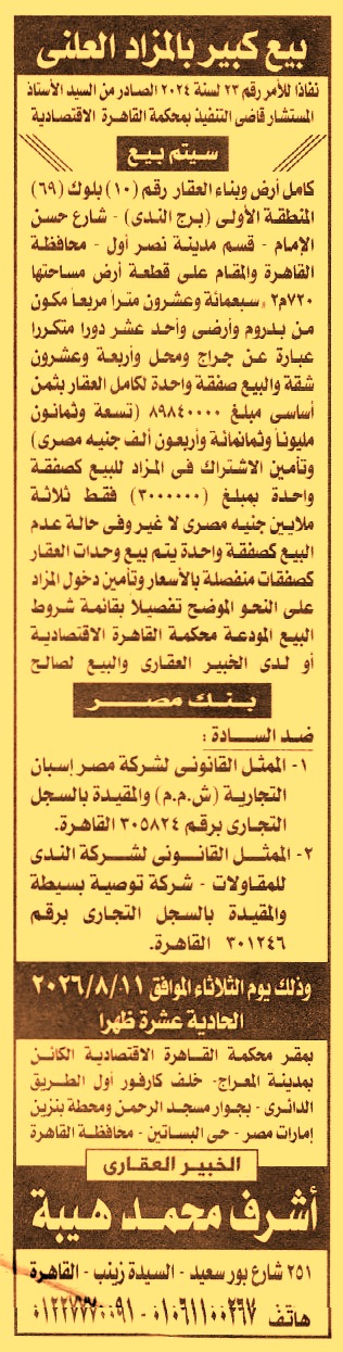 HOT information