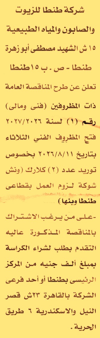 HOT information