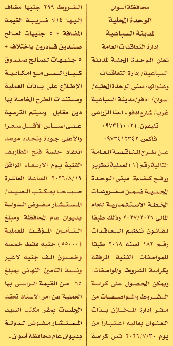 HOT information