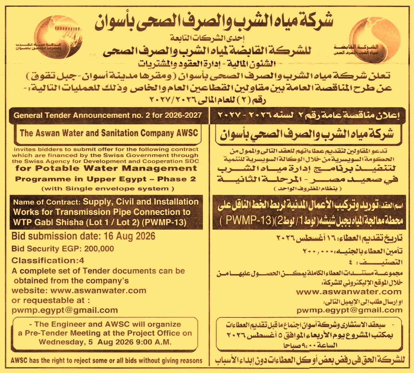 HOT information