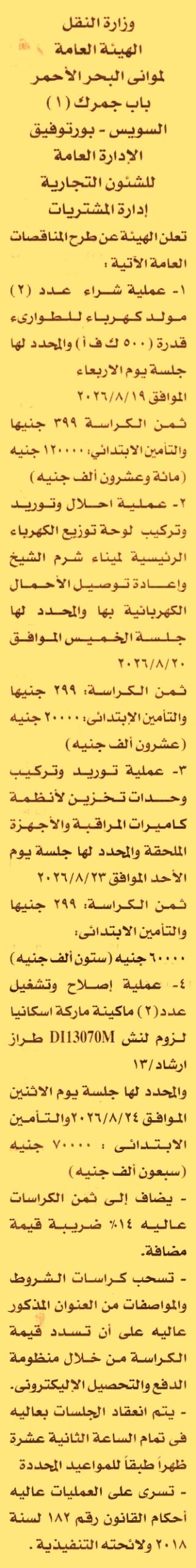 HOT information