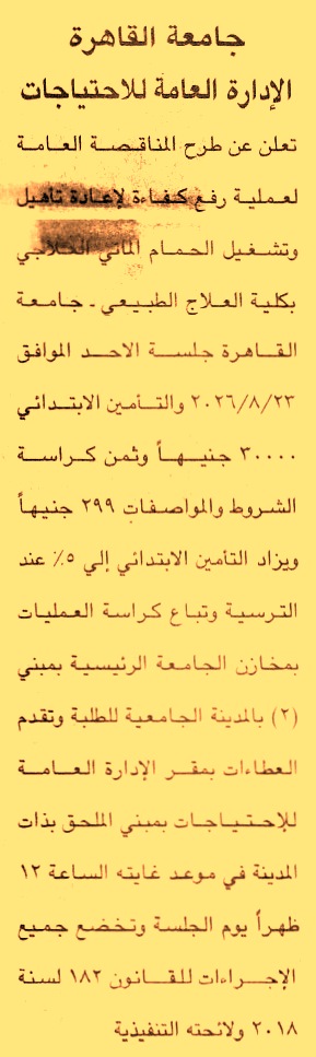 HOT information
