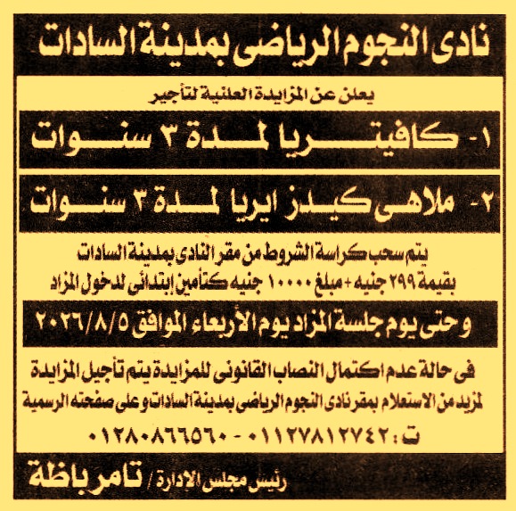 HOT information
