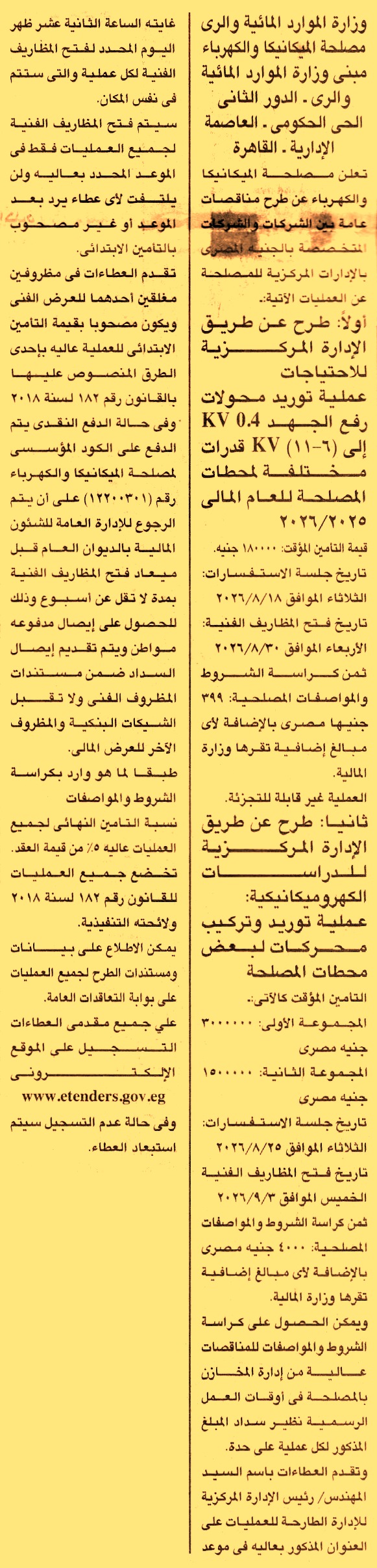 HOT information