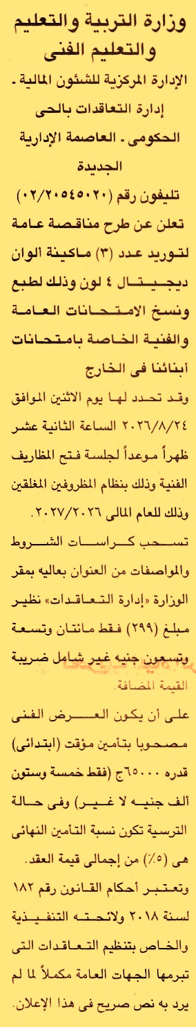 HOT information