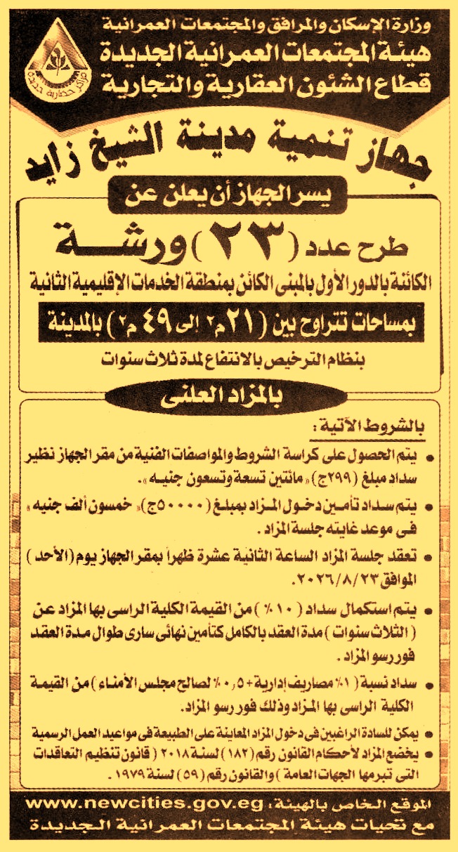 HOT information